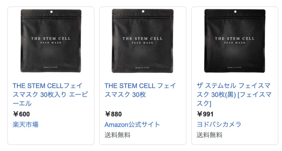THE STEM CELL フェイスマスク　値段